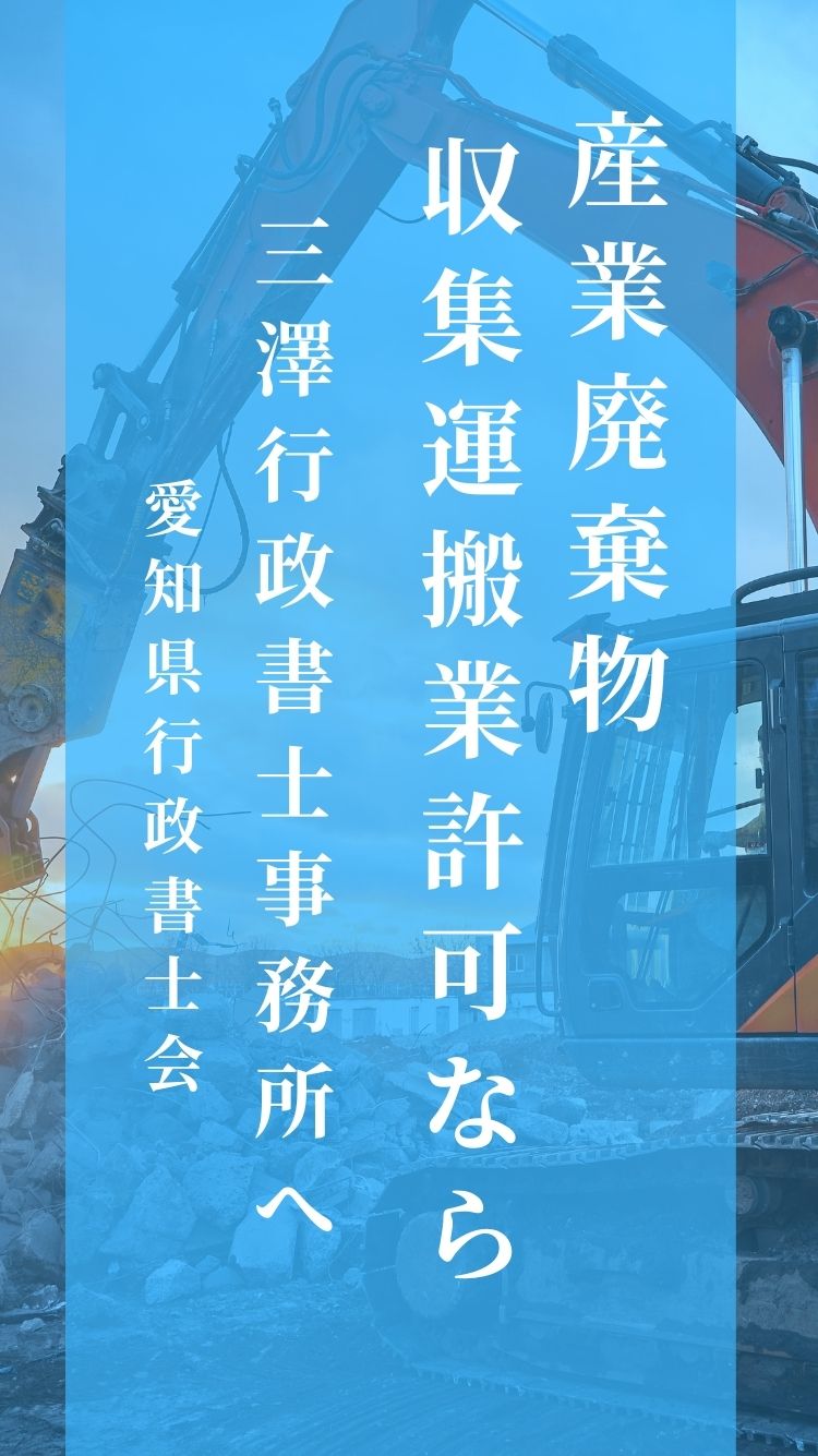行政書士 Interview with a Certified Administrative Scrivener Exam