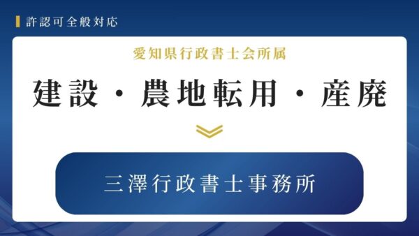 業務・料金